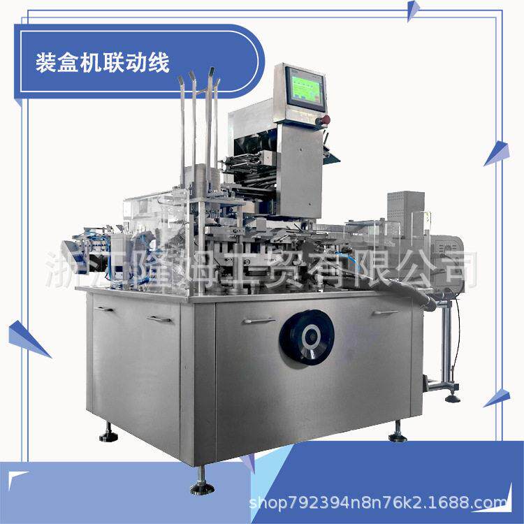 全自动装盒机枕式包装灯泡装盒机化妆品装盒机折盒封盒机