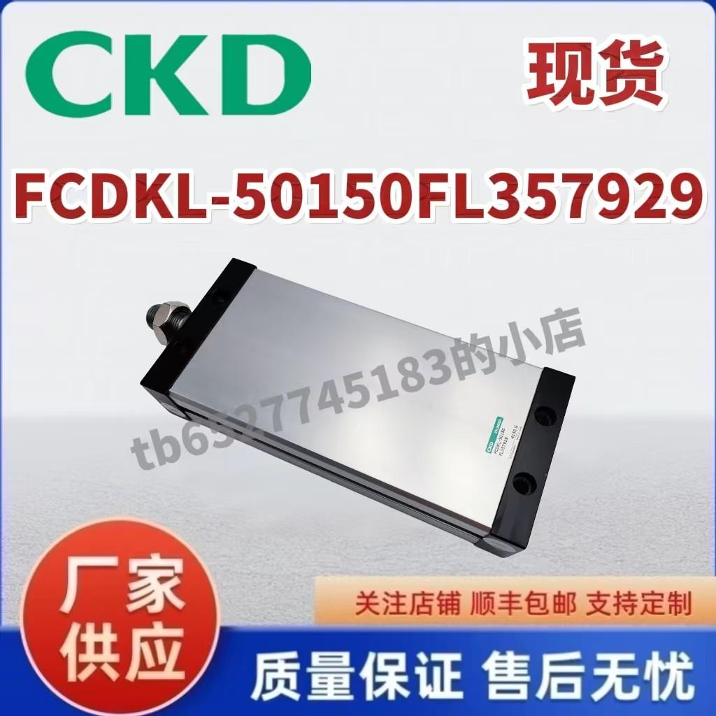 FUJI XP243切刀气缸 FCD-KL-50-150 FCD-KL-50150 DNPK0330 现货