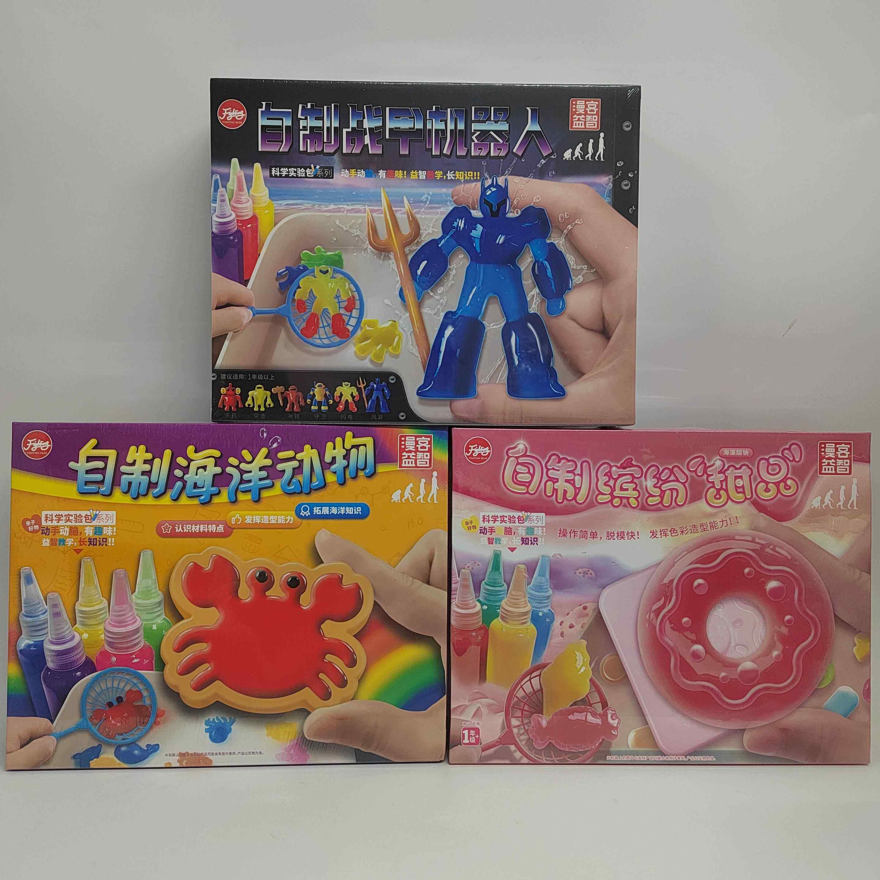 水精灵魔幻水宝宝儿童玩具海洋动物机器人煮火锅手工制作材料diy