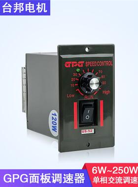 GPG台邦US-52调速器6W-200W交流小电机面板控制器正反转单相220V