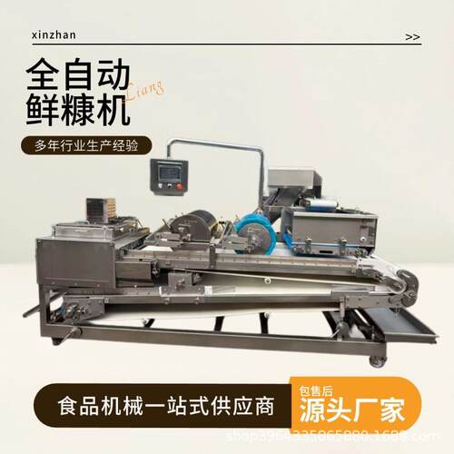 鲜糠鳕鱼排裹柳鲜糠线机全自动成型DMG上浆鲜糠生产鸡条上机鲜糠