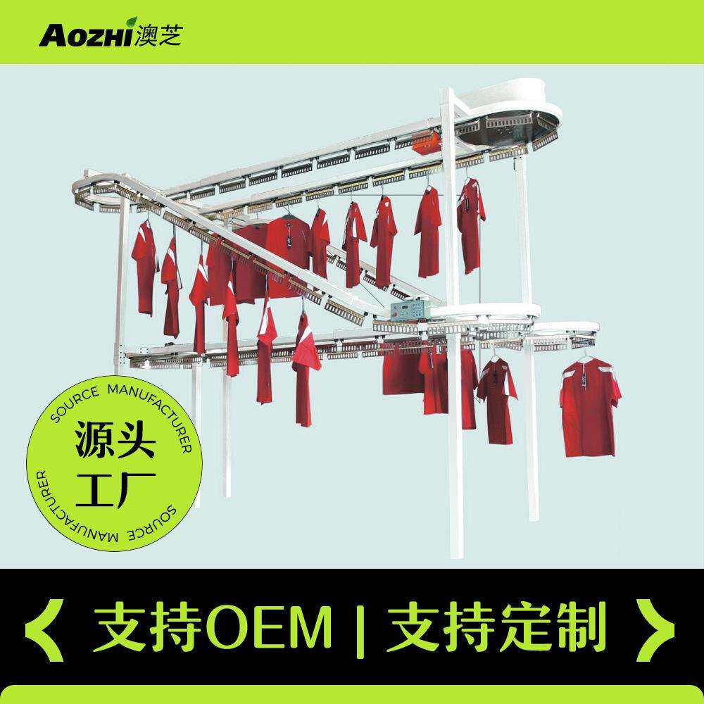 洗衣工厂车间衣服输送线干洗店旋转重型输送挂衣机衣服传送线设备
