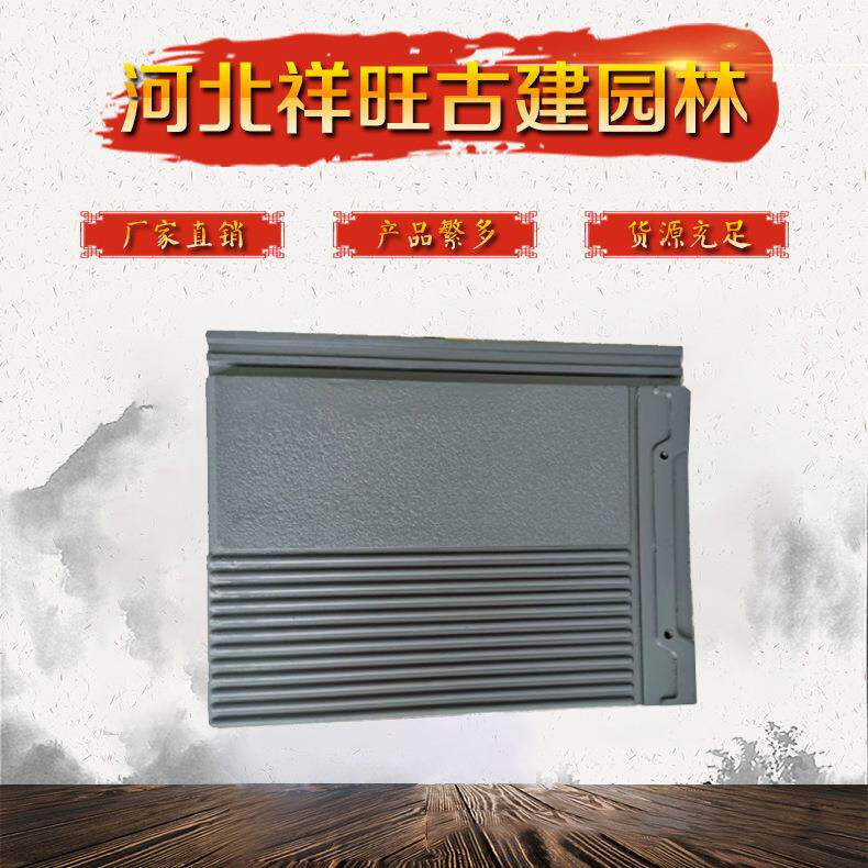 屋面瓦别墅装饰U型曲面瓦凹型石板瓦平板瓦防水屋面混泥土瓦