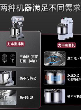 高档力丰拌机商油用b15蛋B20和面机强搅力三功能厨师机打机奶鲜奶