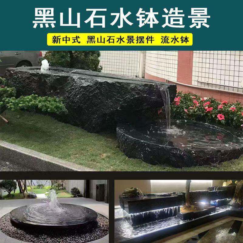 黑山石水钵流水生财室内户外水池喷泉景观枯山水园林造景异形加工