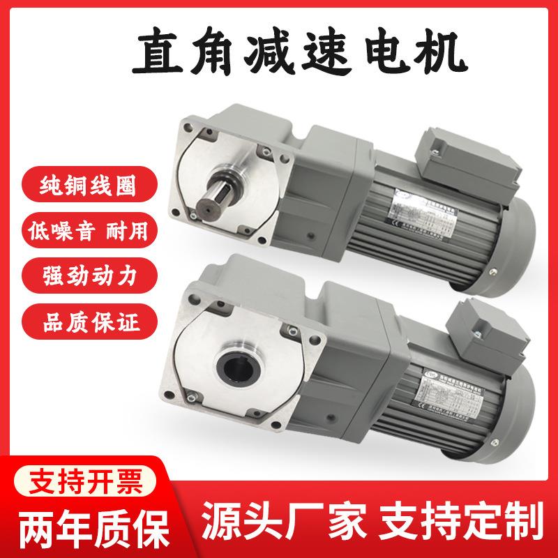 大功率直角减速电机中空中实220V90度转角齿轮减速机三相380V马达