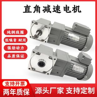 大功率直角减速电机中空中实220V90度转角齿轮减速机三相380V马达