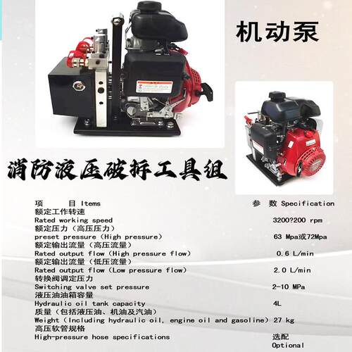 消防救援破拆工具6件套BJQ-63双输出液压机动泵液压扩张器剪扩钳