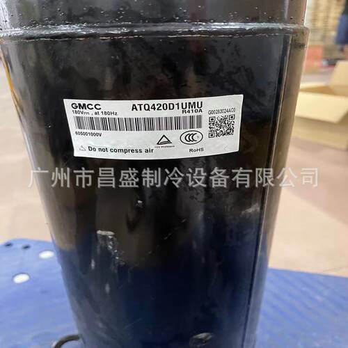 ATQ420D2UMT全新原装正品美芝空调制冷设备压缩机