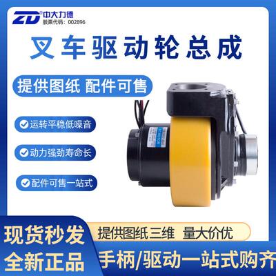 ZD电动驱动轮650W750W1000W直流有刷无刷驱动轮总成转向电机