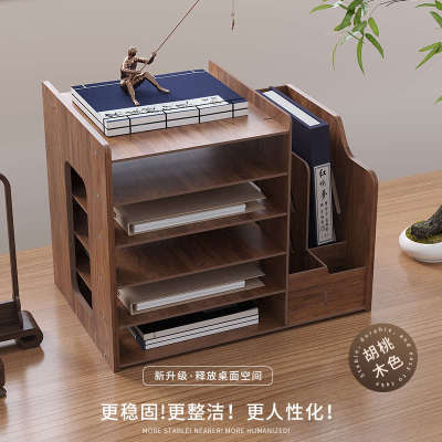 办公室收纳盒木柜书架工位文件架桌面收纳置物架办公室A4纸资料架