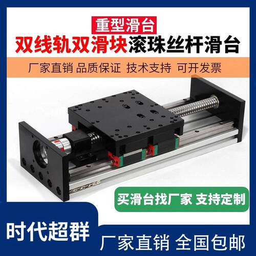 重型双线轨直线导轨滑台150加宽精密十字滚珠丝杆模组