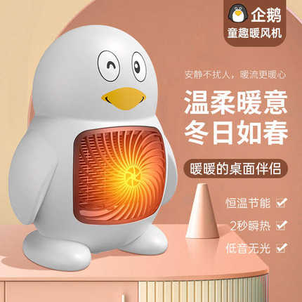电热暖风机小型家用办公室桌面小太阳取暖神器迷你加热器电暖气扇