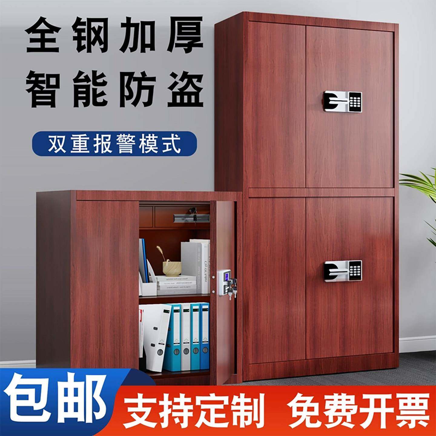 钢制红木纹转印保密柜加厚财务收纳智能储物矮柜电子密码文件柜