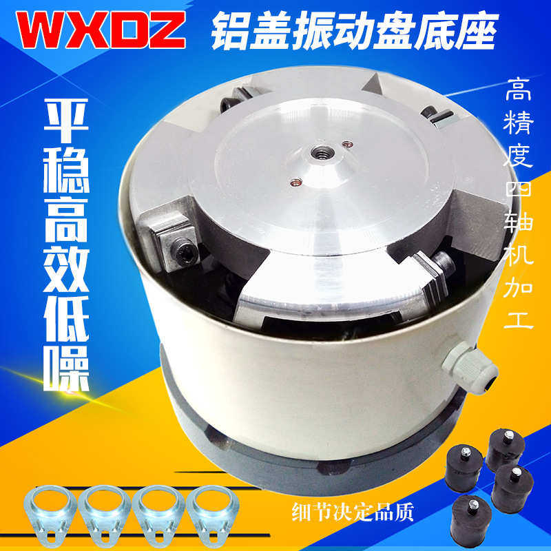 铝盖电磁震动源振动底座底盘160-200-250-300-350-400正拉短片