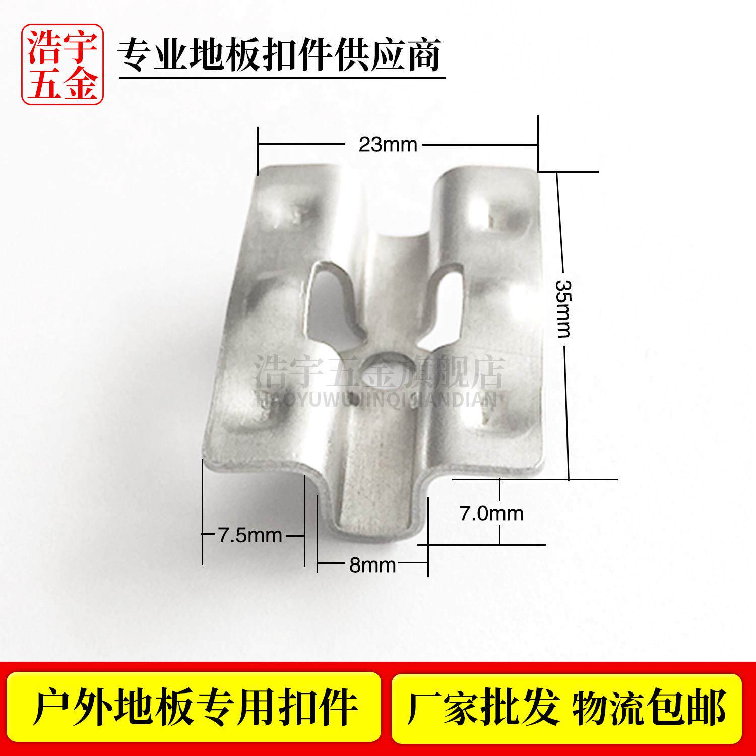 户外地板不锈钢卡扣 防腐木地板不锈钢卡子 菠萝格地板扣件