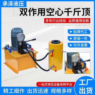 RRH系列双作用电动液压空心千斤顶双作用千斤顶电动液压千斤顶