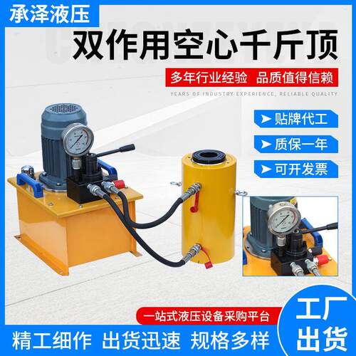 RRH系列双作用电动液压空心千斤顶双作用千斤顶电动液压千斤顶