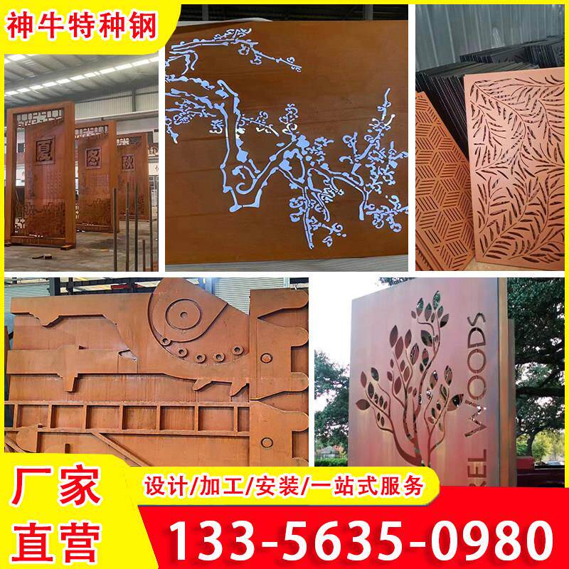 耐候钢板锈板背景墙雕塑户外定制加工造型铁板幕墙厂家生锈景观墙