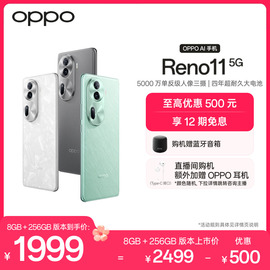 opporeno11天玑8200芯片5g智能拍照游戏机学生，oppo手机opporeno11ai手机