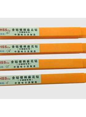 哈尔滨35不锈钢标2准加长含钴柄麻花钻1m锥15.5m21m2M6m30m3/5m