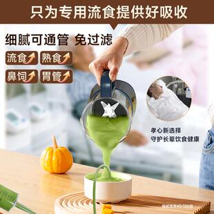 德食国格流食破谷壁机打流专用胃GG678B管鼻饲老人料理食机家用小