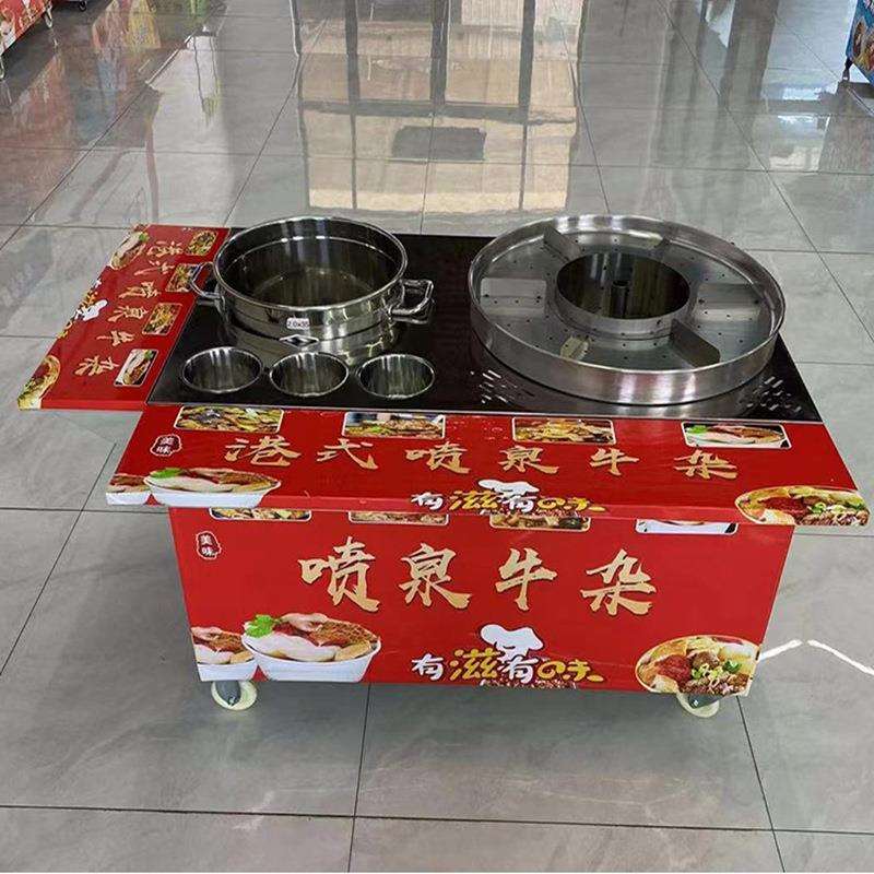 港式牛杂喷泉锅锅摆摊夜市手推车汤锅烫面牛杂车