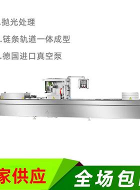 阿胶糕RDD拉伸膜包装牛机全动肉干真空封口机 果自脯连续式包 装