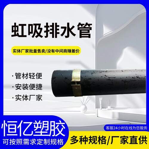 HDPE虹吸排水管城市聚乙烯雨水管多种规格黑色下水道排水pe管