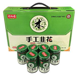术师傅手工韭花210g*6瓶礼盒韭花酱下饭拌面咸菜酱菜河南登封特产