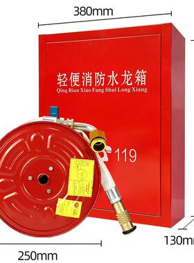 轻便消防水龙LQG16-30轻便水龙箱P380家用10米20米30米水带卷盘