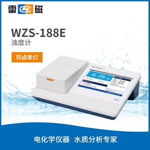 上海WZS-188E型浊度计