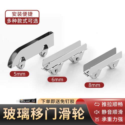 玻璃拉门滑轮夹5mm6mm8mm山字槽趟门轮玻璃轮H轮飞机轮