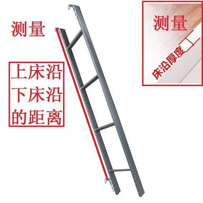 I9AT上下床挂梯子母床儿童床梯子宿舍爬梯直梯家用楼梯铁梯落地梯