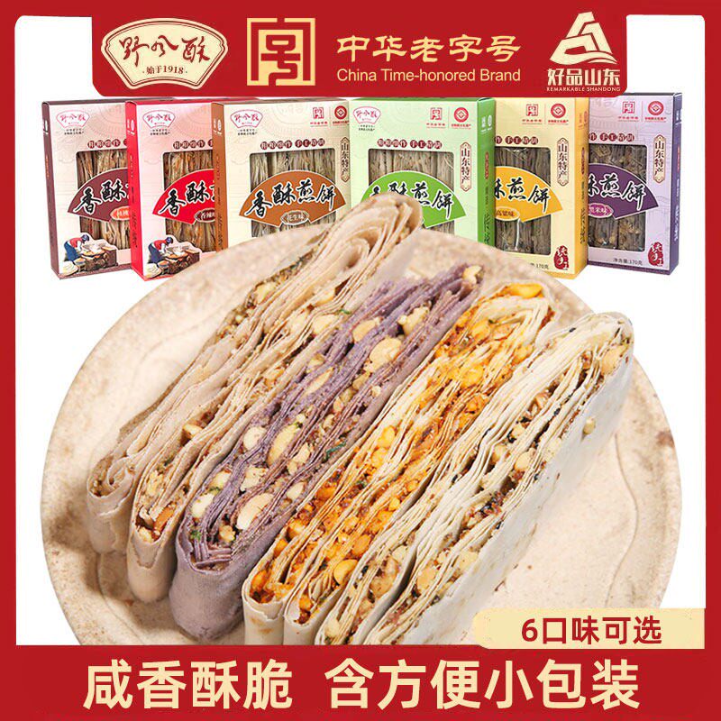 济南野风酥香酥煎饼170g*6 老字号曲阜山东特产小吃零食美食送人