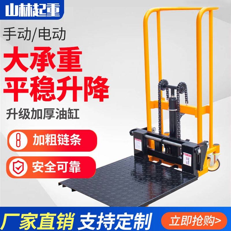 手动微型叉车家用小型液压升降机 堆高车装卸搬运车 220V插电款万