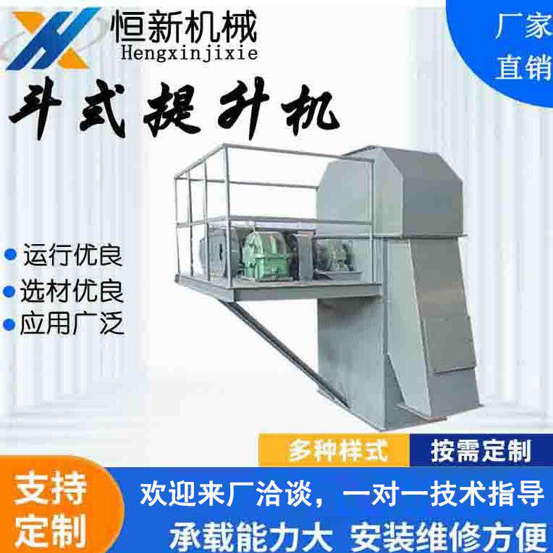 斗式提升机TD/TH/NE型垂直提升机颗粒矿砂水泥粉末上料输送斗提机