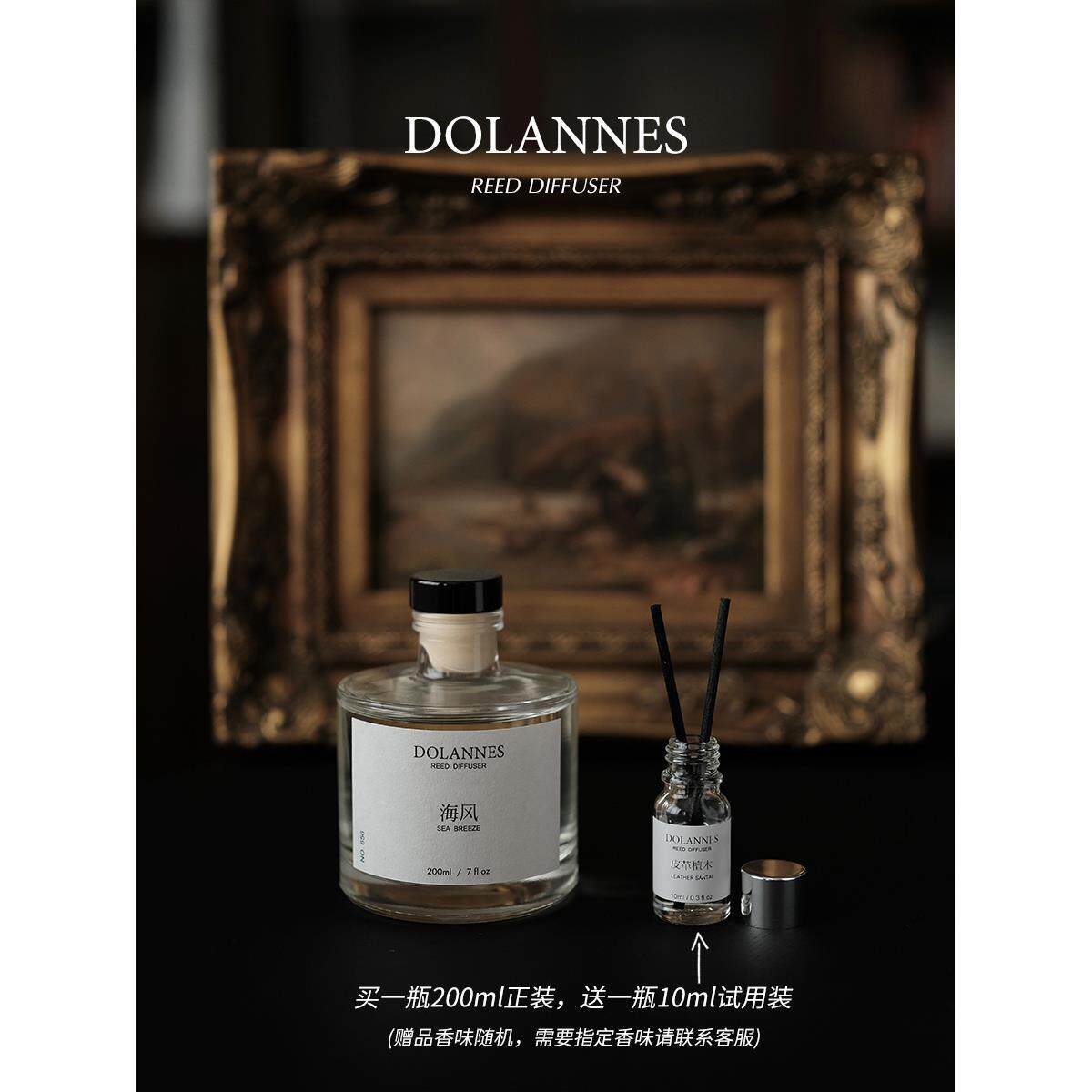 Dolannes无火芳香疗法藤海风挥发卧室持久家用扩散室香水
