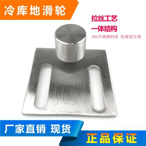 冷藏库平移门下导轮U型下导轨拉门地滑轮工业导轮不锈钢万向轮