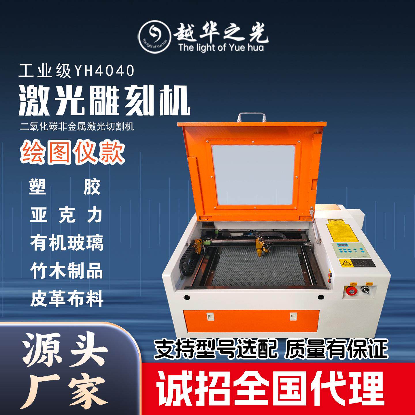 源头工厂4040小型激光雕刻机DIY木工窗花贺卡刻字亚克力皮革雕刻