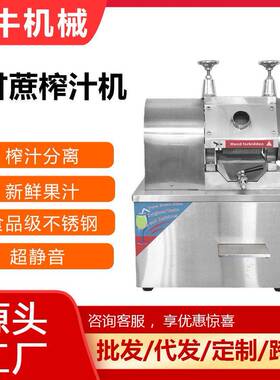机械商用甘蔗榨汁机不锈钢全自动摆摊设备电动甘蔗榨汁机