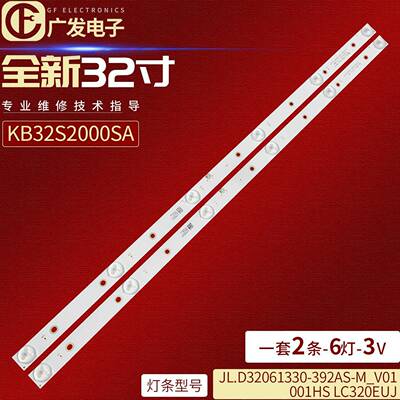 JL.D32061235-392DS-M_V02 JL.D32061330-392AS-M_V04灯条32D92X6