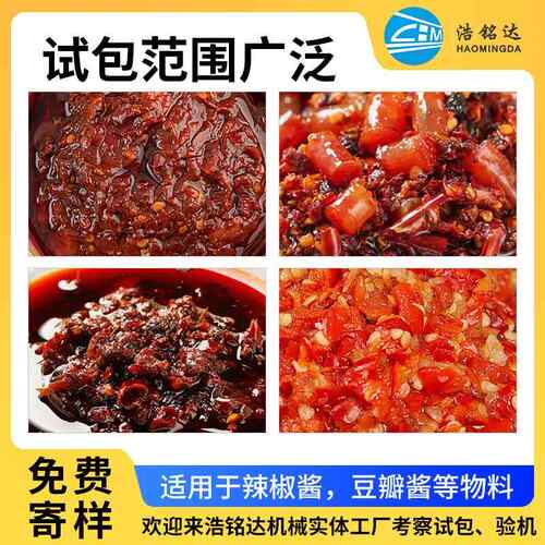 供全自动番茄酱包装4机 HM761D-P20食料品酱多功能自动包装应机械