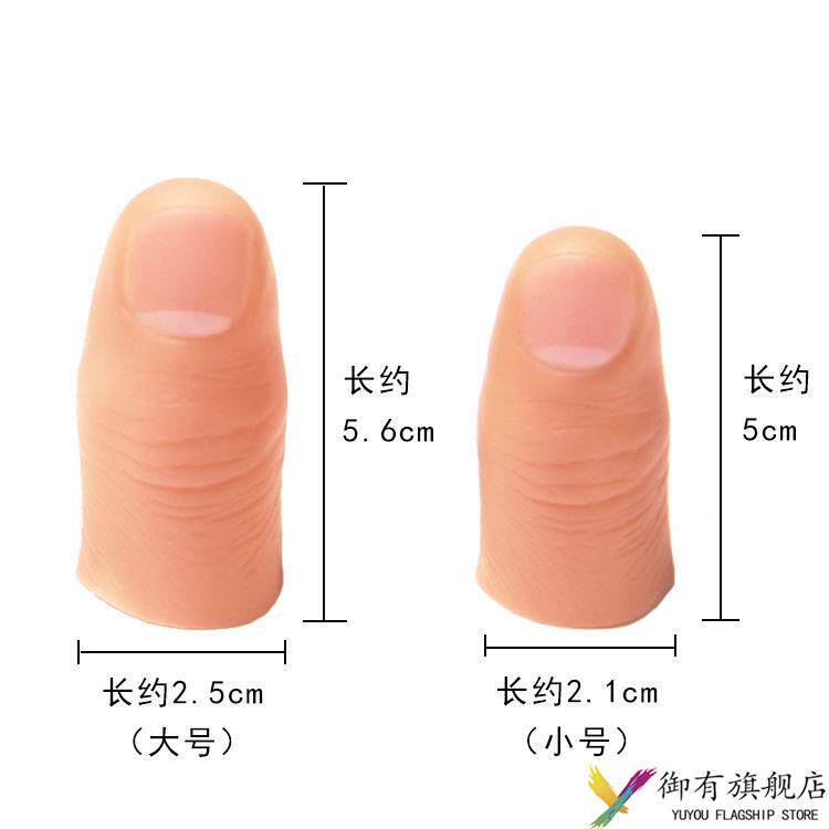 假肢假手指仿真指套护套断指义肢硅胶手套手指残疾人手指头专用
