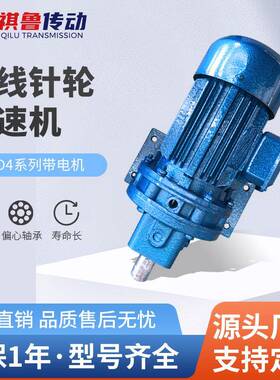 厂家供应硬齿面摆线针轮减速机卧式BWD/XWE减速器系列电机变速器