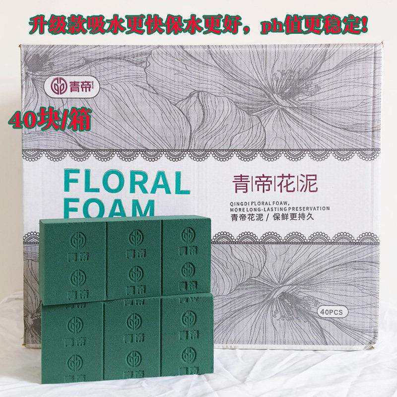 花泥插花底座彷真干 干燥花泥块花店结婚礼车婚庆花艺花泥板鲜花