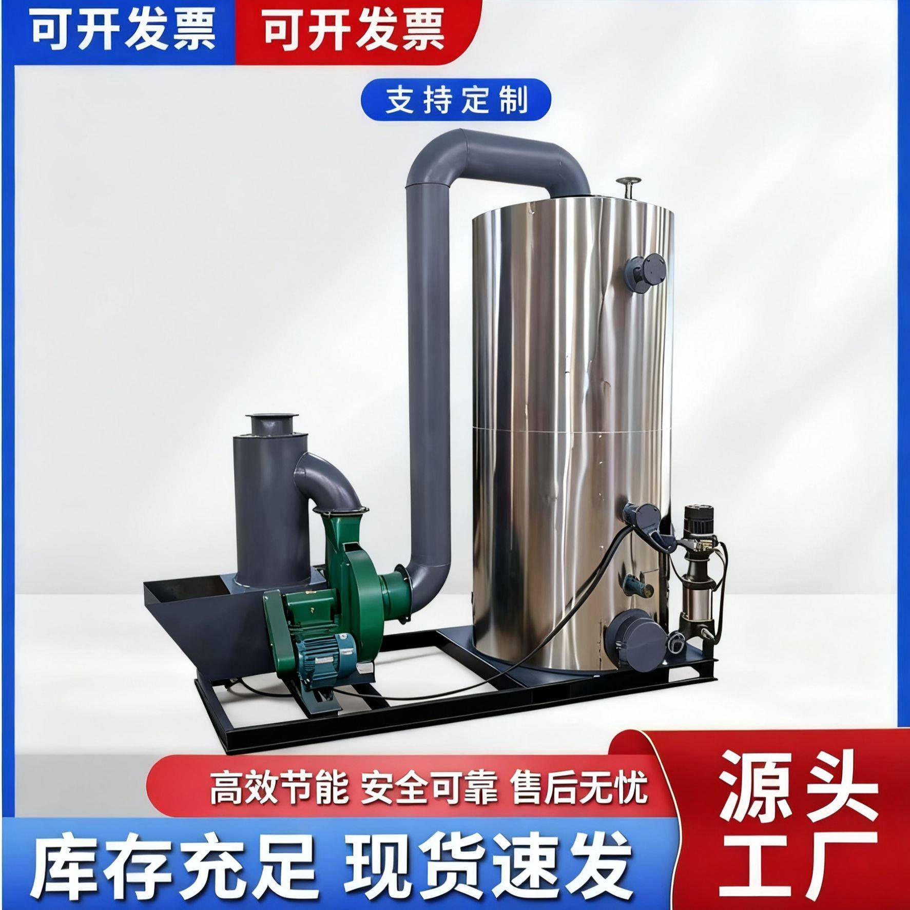 压力稳定生物质蒸汽发生器自动加水分档控制蒸汽发生器