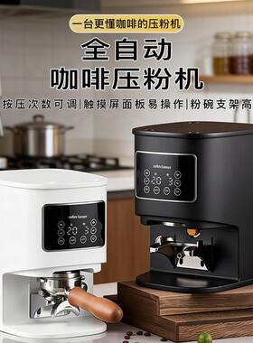 恒定电动咖啡压粉器 意式机商家用压力填粉器全自动压锤手柄智能
