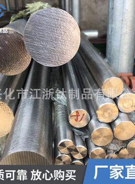 新款直销TC4钛合金磨光棒 64钛零切加工 纯钛磨光棒 64钛合金磨光
