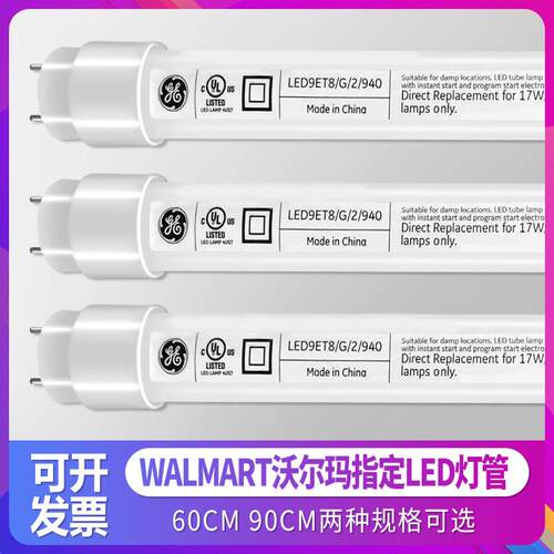 Walmart沃尔玛指定LED灯管CWF光源JudgeQC对色灯箱